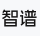 智谱丨BigModel 平台